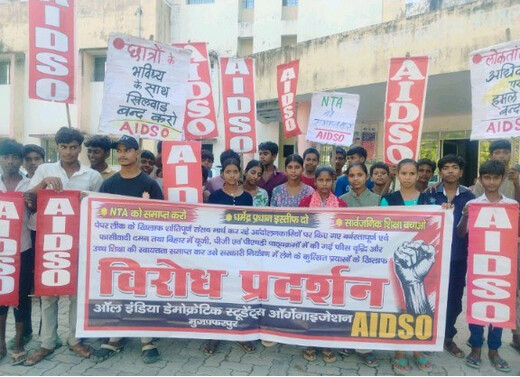 लाठीचार्ज के विरोध में AIDSO का आक्रोश मार्च, छात्र हितों की रक्षा के लिए संघर्ष का ऐलान